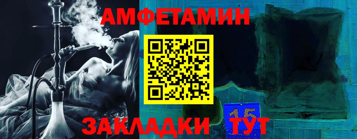 Самара  АМФЕТАМИН  Вход с VPN  АМФ Розовый  Amphetamine 