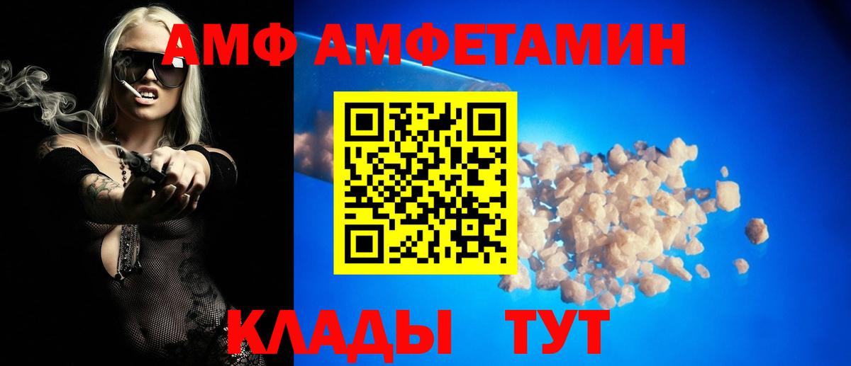 Amphetamine Розовый Самара