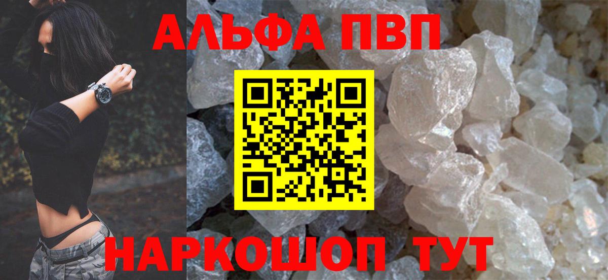 Alpha-PVP Crystall  APVP Crystall  Вход с VPN  Самара 