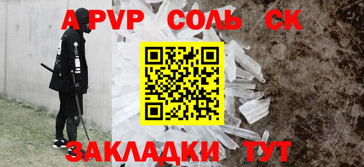 А ПВП СК КРИС Самара
