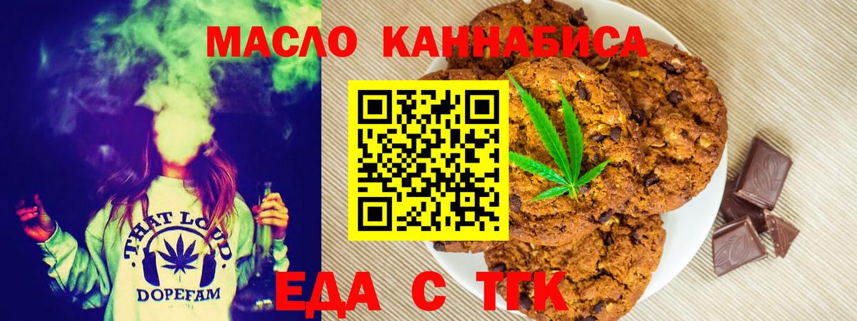Canna-Cookies конопля  Вход с VPN  Самара 