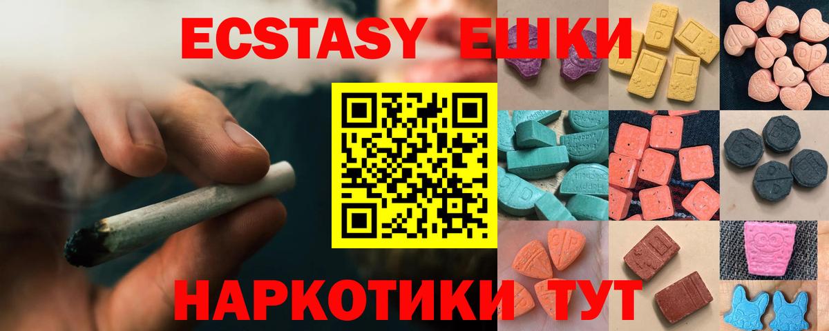 Экстази  Вход с VPN  ЭКСТАЗИ TESLA  Самара  Ecstasy Дубай 
