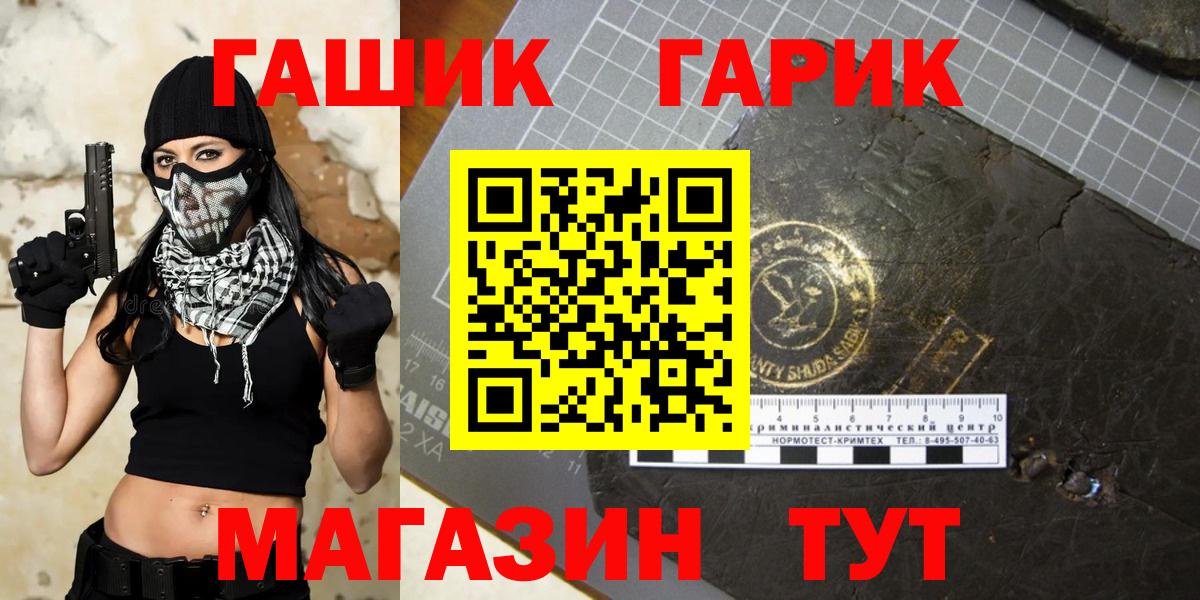 ГАШИШ Premium  Вход с VPN  ГАШ гарик  ГАШИШ  Самара 