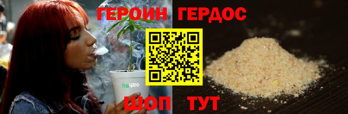 Героин Афган  Вход с VPN  Самара 