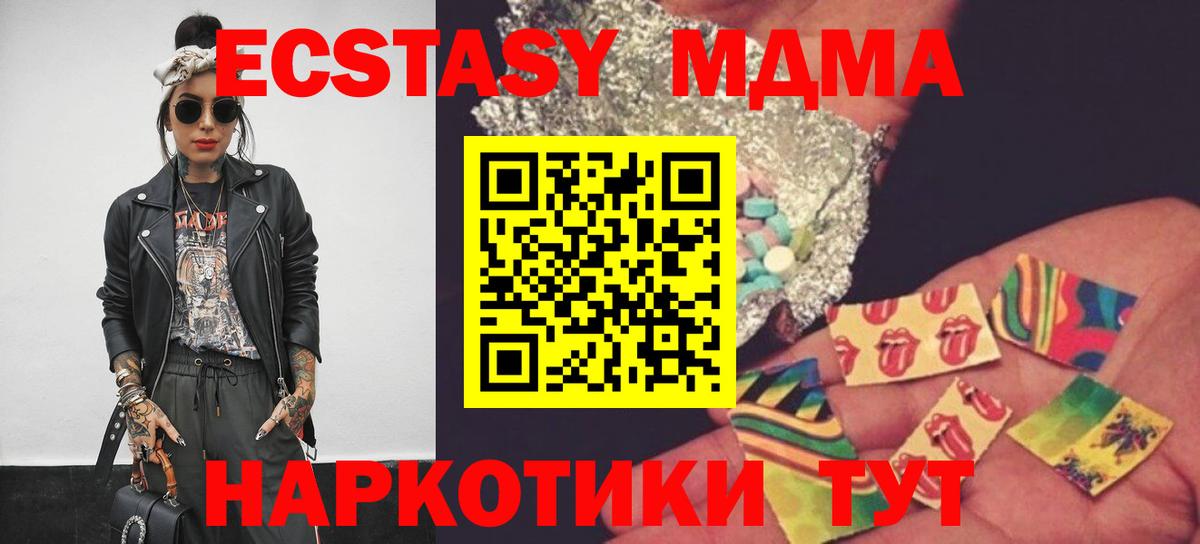 Самара  MDMA молли  MDMA  Вход с VPN 
