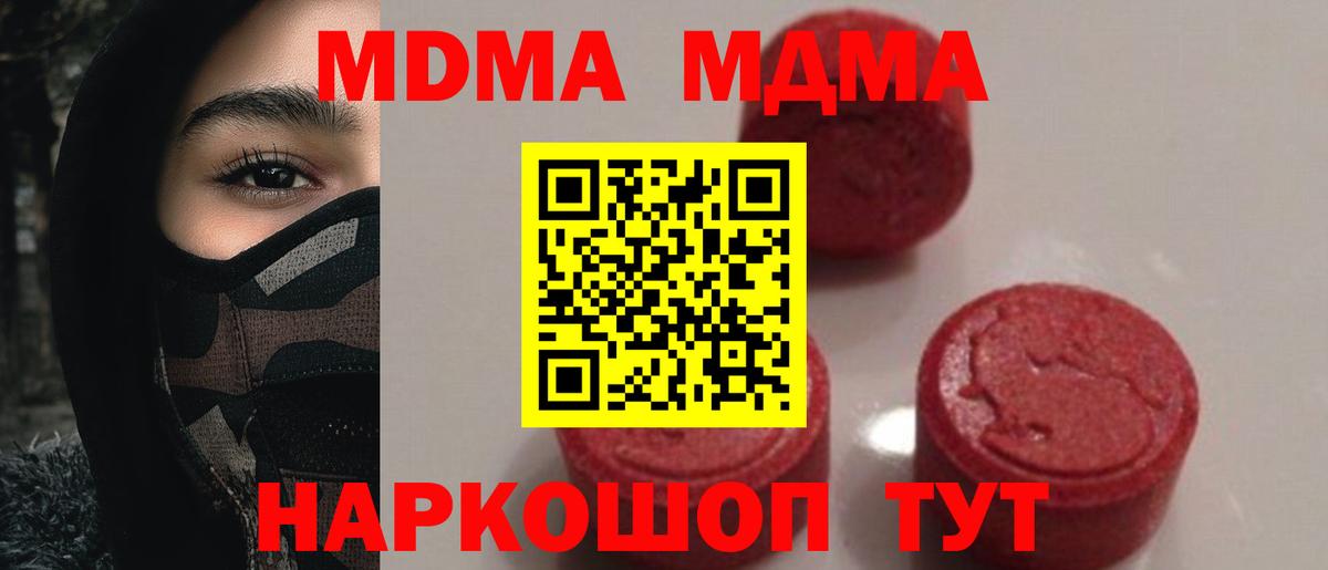 MDMA crystal Самара