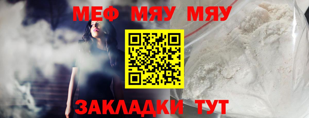 Меф кристаллы Самара