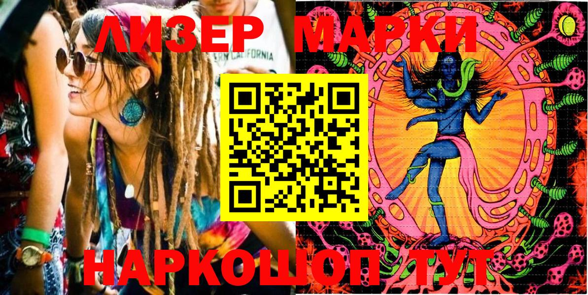 Марки 25I-NBOMe 1,8мг Самара