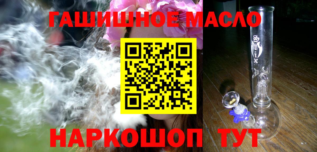 Дистиллят ТГК вейп с тгк Самара