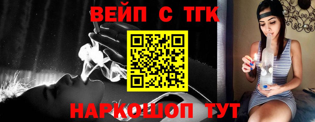 ТГК THC oil  Дистиллят ТГК вейп с тгк  OMG онион  Вход с VPN  Самара 